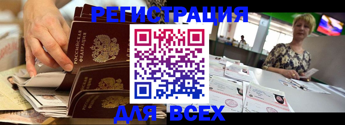 временная регистрация в Петухово