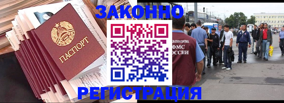 временная прописка в Петухово